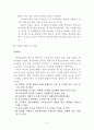 자립형 사립고등학교  6페이지