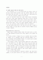 자립형 사립고등학교  7페이지