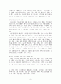 자립형 사립고등학교  8페이지