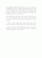 자립형 사립고등학교  10페이지