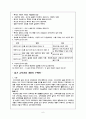 읽기교육  6페이지