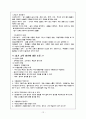 읽기교육  12페이지