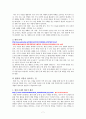 초등학교 5,6학년 사회과의 단원별 내용 분석 및 활용 7페이지