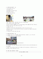 초등학교 5,6학년 사회과의 단원별 내용 분석 및 활용 32페이지