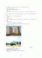 초등학교 5,6학년 사회과의 단원별 내용 분석 및 활용 34페이지