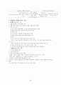 초등학교 5,6학년 사회과의 단원별 내용 분석 및 활용 38페이지
