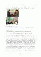 초등학교 5,6학년 사회과의 단원별 내용 분석 및 활용 43페이지