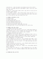 특수아 사회과의 교수-학습 방법 [정신지체아의 일반적인 교수-학습방법] 21페이지
