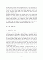 평생교육의 개념 목표 특성 필요성 평생교육의 기능과 역할 그리고 부작용 우리나라의 평생교육법 2페이지