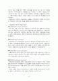 평생교육의 개념 목표 특성 필요성 평생교육의 기능과 역할 그리고 부작용 우리나라의 평생교육법 3페이지