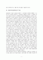 평생교육의 개념 목표 특성 필요성 평생교육의 기능과 역할 그리고 부작용 우리나라의 평생교육법 5페이지