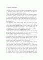 평생교육의 개념 목표 특성 필요성 평생교육의 기능과 역할 그리고 부작용 우리나라의 평생교육법 7페이지