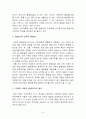 평생교육의 개념 목표 특성 필요성 평생교육의 기능과 역할 그리고 부작용 우리나라의 평생교육법 8페이지