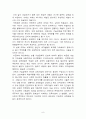 평생교육의 개념 목표 특성 필요성 평생교육의 기능과 역할 그리고 부작용 우리나라의 평생교육법 9페이지