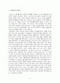 평생교육의 개념 목표 특성 필요성 평생교육의 기능과 역할 그리고 부작용 우리나라의 평생교육법 10페이지