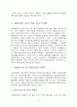 평생교육의 개념 목표 특성 필요성 평생교육의 기능과 역할 그리고 부작용 우리나라의 평생교육법 11페이지