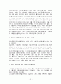 평생교육의 개념 목표 특성 필요성 평생교육의 기능과 역할 그리고 부작용 우리나라의 평생교육법 12페이지