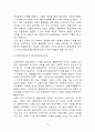 평생교육의 개념 목표 특성 필요성 평생교육의 기능과 역할 그리고 부작용 우리나라의 평생교육법 13페이지