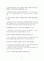 평생교육의 개념 목표 특성 필요성 평생교육의 기능과 역할 그리고 부작용 우리나라의 평생교육법 15페이지