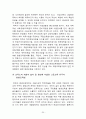 평생교육의 개념 목표 특성 필요성 평생교육의 기능과 역할 그리고 부작용 우리나라의 평생교육법 20페이지