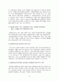 평생교육의 개념 목표 특성 필요성 평생교육의 기능과 역할 그리고 부작용 우리나라의 평생교육법 21페이지