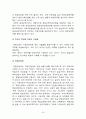 평생교육의 개념 목표 특성 필요성 평생교육의 기능과 역할 그리고 부작용 우리나라의 평생교육법 24페이지