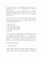 평생교육의 개념 목표 특성 필요성 평생교육의 기능과 역할 그리고 부작용 우리나라의 평생교육법 25페이지