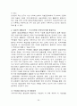 평생교육의 개념 목표 특성 필요성 평생교육의 기능과 역할 그리고 부작용 우리나라의 평생교육법 28페이지