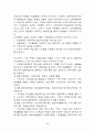 평생교육의 개념 목표 특성 필요성 평생교육의 기능과 역할 그리고 부작용 우리나라의 평생교육법 29페이지