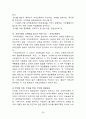 평생교육의 개념 목표 특성 필요성 평생교육의 기능과 역할 그리고 부작용 우리나라의 평생교육법 30페이지