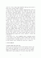 평생교육의 개념 목표 특성 필요성 평생교육의 기능과 역할 그리고 부작용 우리나라의 평생교육법 31페이지