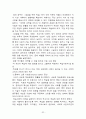 평생교육의 개념 목표 특성 필요성 평생교육의 기능과 역할 그리고 부작용 우리나라의 평생교육법 32페이지