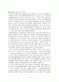 평생교육의 개념 목표 특성 필요성 평생교육의 기능과 역할 그리고 부작용 우리나라의 평생교육법 34페이지