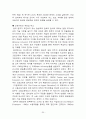 평생교육의 개념 목표 특성 필요성 평생교육의 기능과 역할 그리고 부작용 우리나라의 평생교육법 35페이지