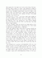 평생교육의 개념 목표 특성 필요성 평생교육의 기능과 역할 그리고 부작용 우리나라의 평생교육법 36페이지