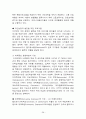 평생교육의 개념 목표 특성 필요성 평생교육의 기능과 역할 그리고 부작용 우리나라의 평생교육법 38페이지