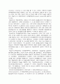 평생교육의 개념 목표 특성 필요성 평생교육의 기능과 역할 그리고 부작용 우리나라의 평생교육법 41페이지