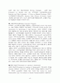 평생교육의 개념 목표 특성 필요성 평생교육의 기능과 역할 그리고 부작용 우리나라의 평생교육법 43페이지