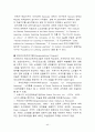 평생교육의 개념 목표 특성 필요성 평생교육의 기능과 역할 그리고 부작용 우리나라의 평생교육법 44페이지