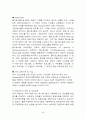 평생교육의 개념 목표 특성 필요성 평생교육의 기능과 역할 그리고 부작용 우리나라의 평생교육법 45페이지
