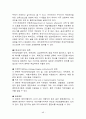 평생교육의 개념 목표 특성 필요성 평생교육의 기능과 역할 그리고 부작용 우리나라의 평생교육법 46페이지