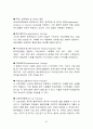 평생교육의 개념 목표 특성 필요성 평생교육의 기능과 역할 그리고 부작용 우리나라의 평생교육법 47페이지