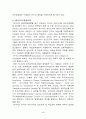 평생교육의 개념 목표 특성 필요성 평생교육의 기능과 역할 그리고 부작용 우리나라의 평생교육법 48페이지