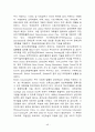 평생교육의 개념 목표 특성 필요성 평생교육의 기능과 역할 그리고 부작용 우리나라의 평생교육법 49페이지