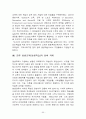 평생교육의 개념 목표 특성 필요성 평생교육의 기능과 역할 그리고 부작용 우리나라의 평생교육법 50페이지