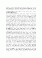 평생교육의 개념 목표 특성 필요성 평생교육의 기능과 역할 그리고 부작용 우리나라의 평생교육법 51페이지
