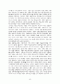 평생교육의 개념 목표 특성 필요성 평생교육의 기능과 역할 그리고 부작용 우리나라의 평생교육법 52페이지