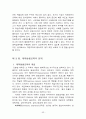 평생교육의 개념 목표 특성 필요성 평생교육의 기능과 역할 그리고 부작용 우리나라의 평생교육법 53페이지
