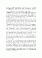 평생교육의 개념 목표 특성 필요성 평생교육의 기능과 역할 그리고 부작용 우리나라의 평생교육법 54페이지