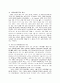 평생교육의 개념 목표 특성 필요성 평생교육의 기능과 역할 그리고 부작용 우리나라의 평생교육법 55페이지